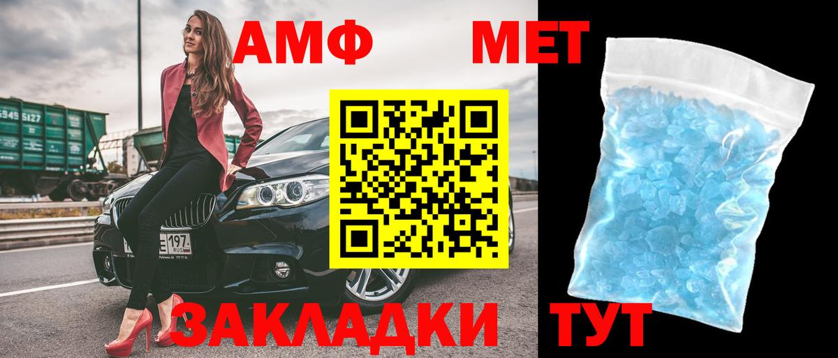 АМФЕТАМИН Розовый Ленинск-Кузнецкий