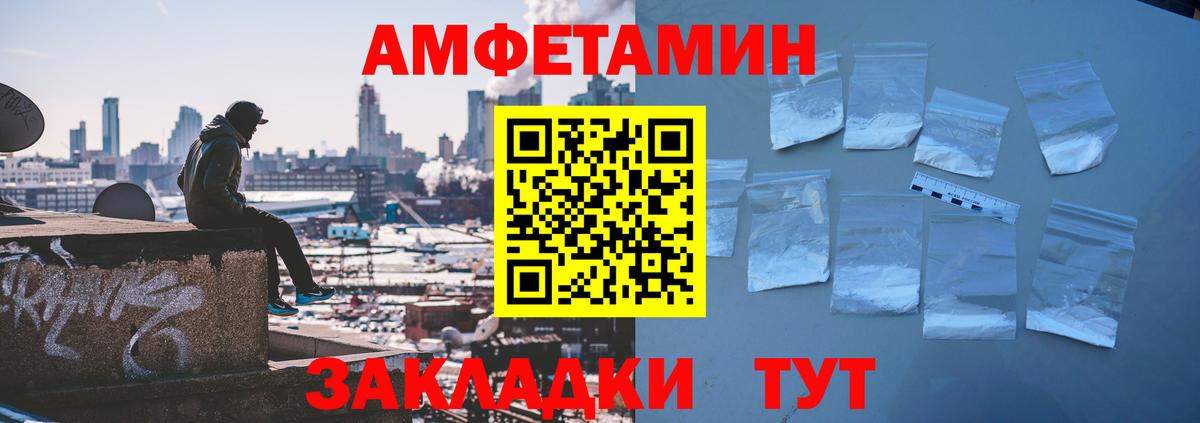 Ленинск-Кузнецкий  Amphetamine 98%  Амфетамин  Вход с VPN 