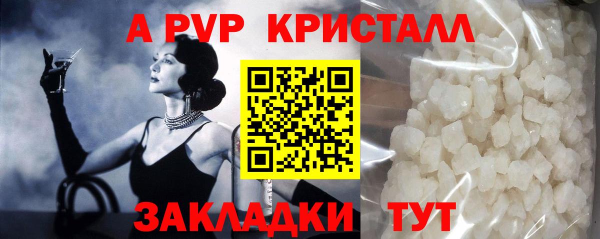 А ПВП VHQ Ленинск-Кузнецкий