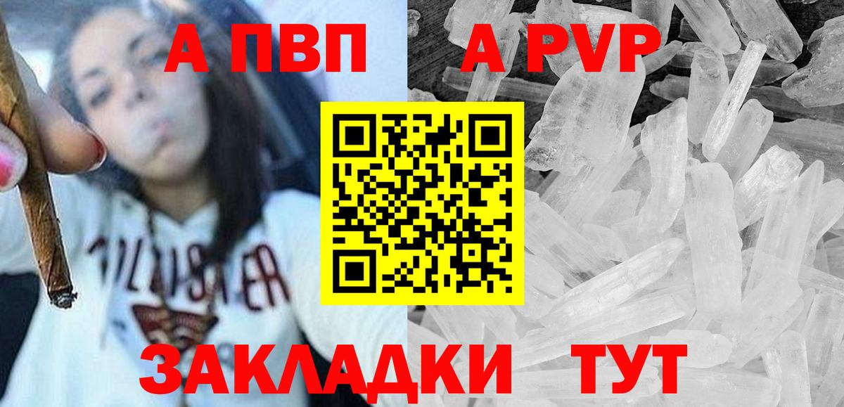 APVP Crystall  Alpha PVP крисы CK  А ПВП крисы CK  Ленинск-Кузнецкий  Вход с VPN 