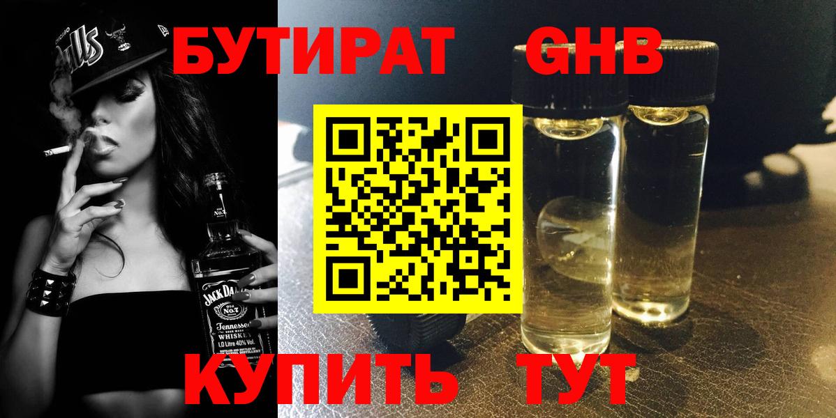 Ленинск-Кузнецкий  Бутират оксана  Вход с VPN 