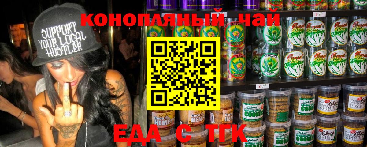 Ленинск-Кузнецкий  Cannafood марихуана  Вход с VPN 