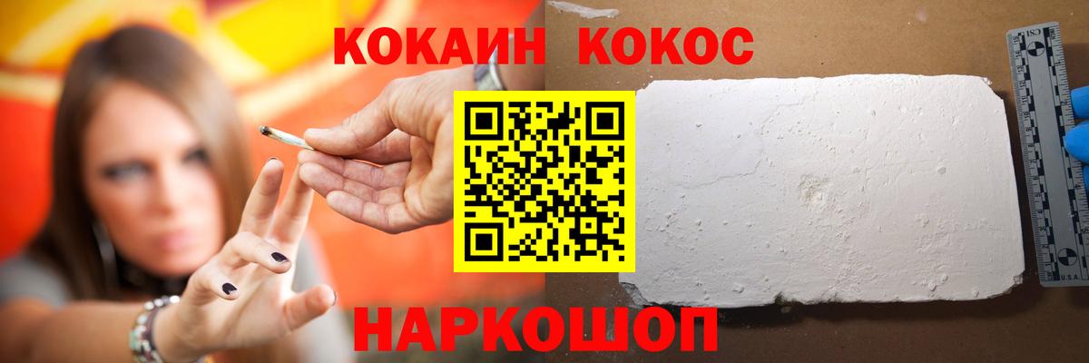 Ленинск-Кузнецкий  Кокаин 97%  Вход с VPN  КОКАИН Fish Scale 