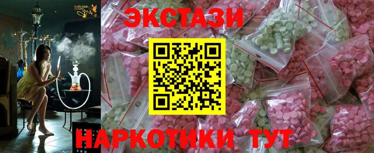 Ecstasy mix  Экстази круглые  Вход с VPN  Ленинск-Кузнецкий 