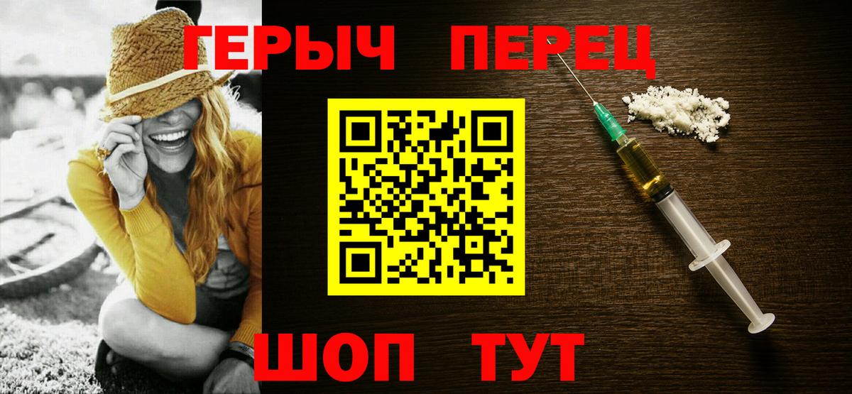Ленинск-Кузнецкий  Героин  Вход с VPN  Героин гречка 