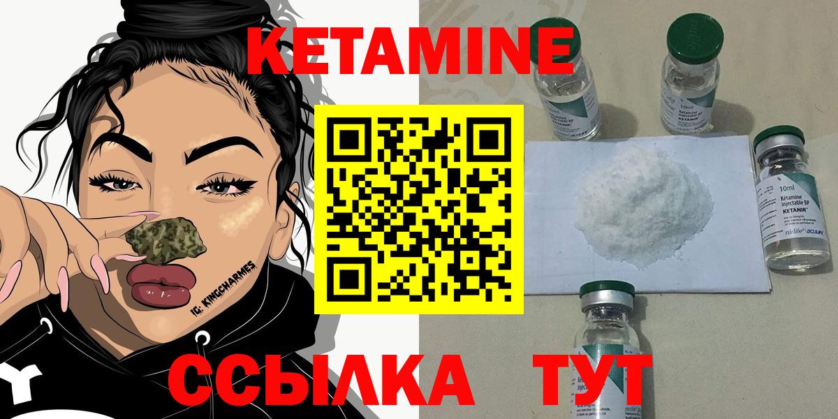 КЕТАМИН VHQ Ленинск-Кузнецкий