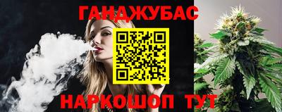 гашишное масло Жуковский