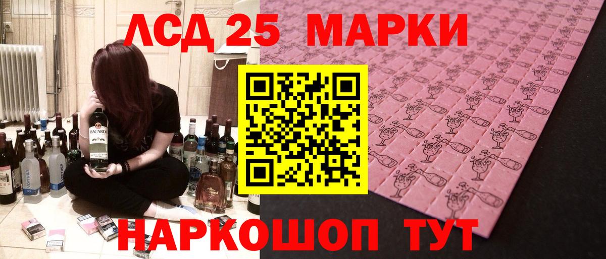Лсд 25 экстази ecstasy  ЛСД экстази ecstasy  Ленинск-Кузнецкий  Лсд 25 экстази  Вход с VPN 
