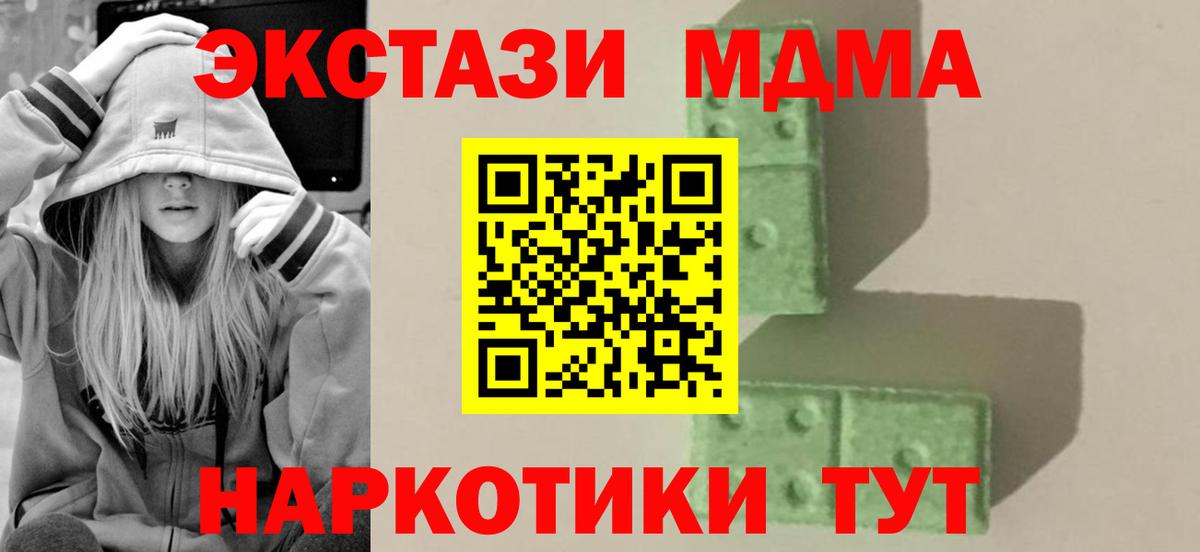 МДМА кристаллы  МДМА молли  Ленинск-Кузнецкий  Вход с VPN 