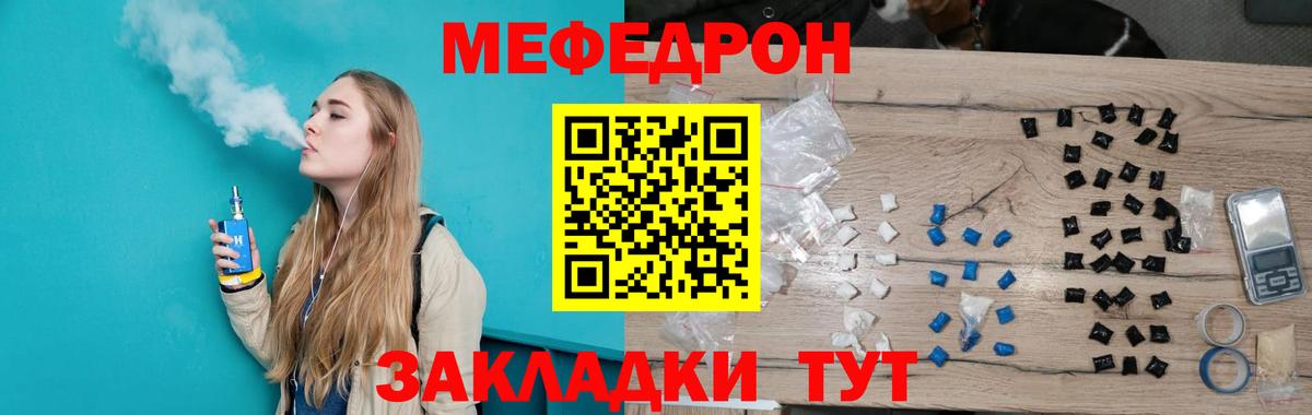 Меф мяу мяу мука Ленинск-Кузнецкий