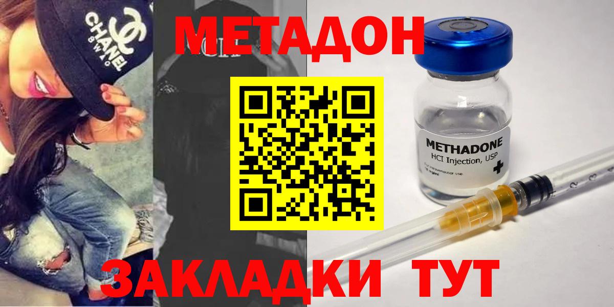 кракен вход  Метадон кристалл  Вход с VPN  Метадон methadone  Ленинск-Кузнецкий 