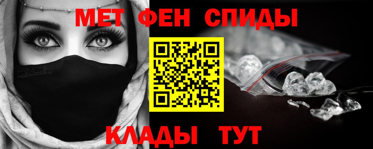 Первитин  Вход с VPN  МЕТАМФЕТАМИН пудра  Ленинск-Кузнецкий  МЕТАМФЕТАМИН пудра 
