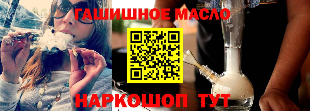 Дистиллят ТГК концентрат  ТГК гашишное масло  Вход с VPN  Ленинск-Кузнецкий 